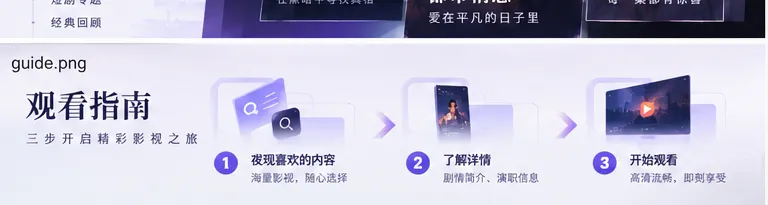 网页端观看怎么更顺畅相关影视封面