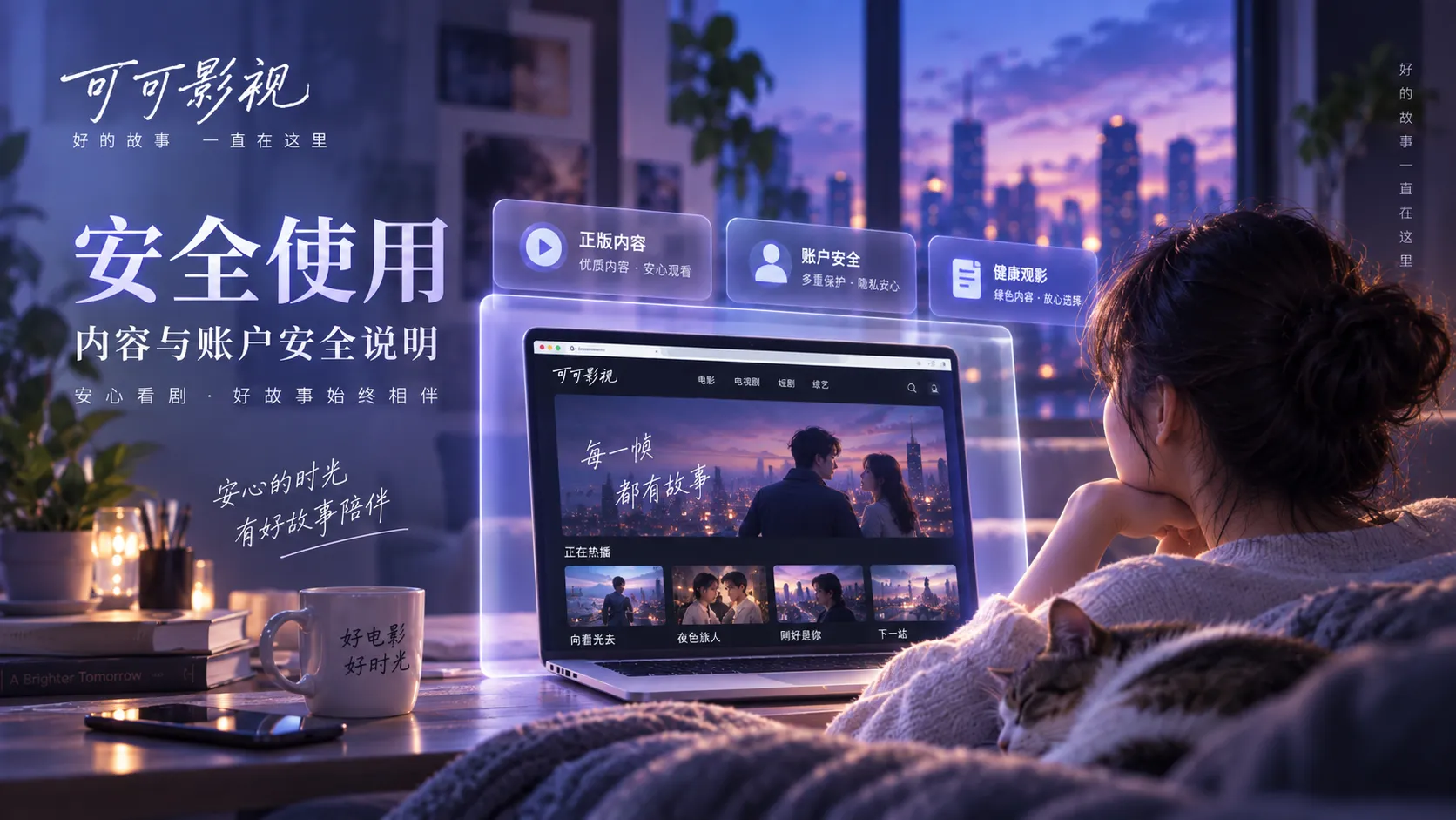 可可影视网页版浏览兼容性